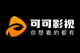 可可影视官方在线观看